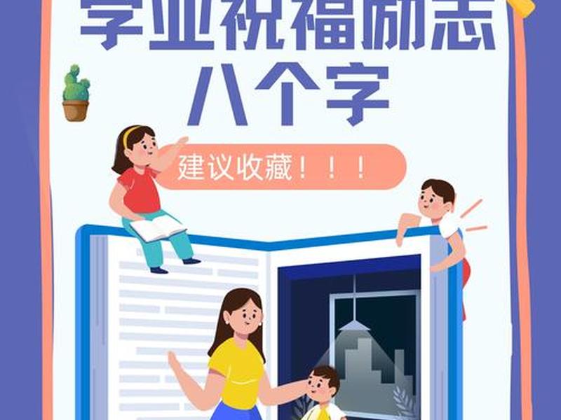 你的学业比我重要(你的学业比我重要什么意思) 你的学业比我重要(你的学业比我重要什么意思)
