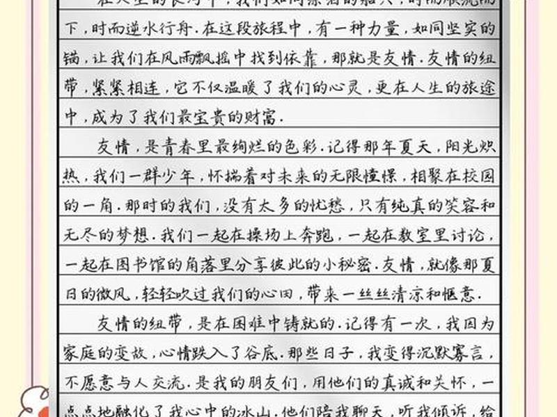 和谐人际关系作文900字、和谐人际关系作文900字怎么写 和谐人际关系作文900字、和谐人际关系作文900字怎么写