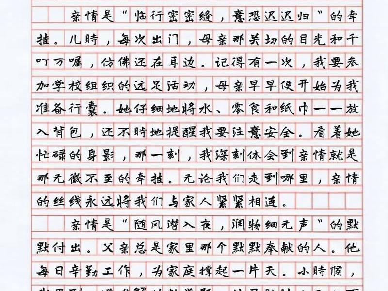 关于家庭关系的社会评论文章、关于家庭关系的社会评论文章有哪些 关于家庭关系的社会评论文章、关于家庭关系的社会评论文章有哪些