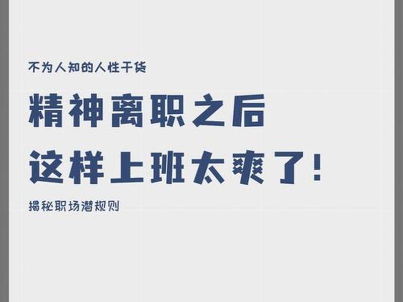 不想上班不想与人接触是什么心理(不想上班不想与人接触是什么心理原因) 不想上班不想与人接触是什么心理(不想上班不想与人接触是什么心理原因)
