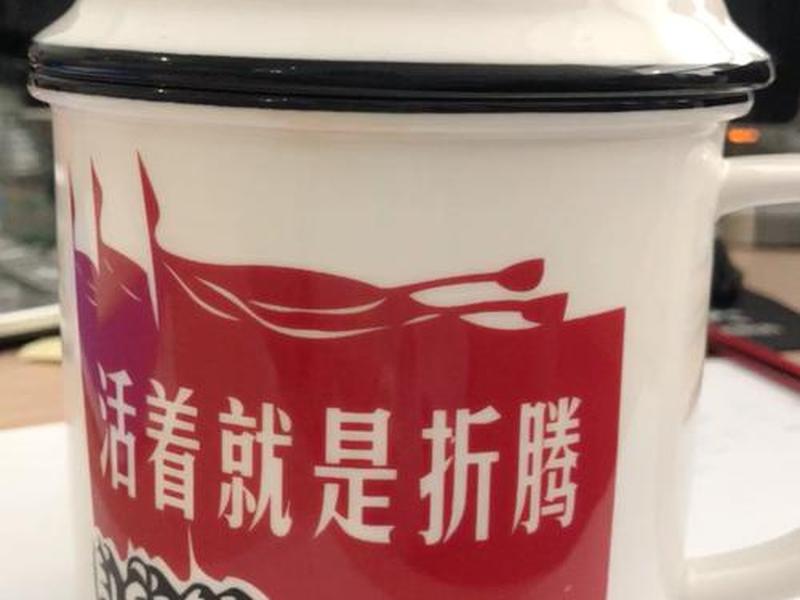 关系是麻烦出来人生是折腾出来;关系是麻烦出来 人生是折腾出来 关系是麻烦出来人生是折腾出来;关系是麻烦出来 人生是折腾出来