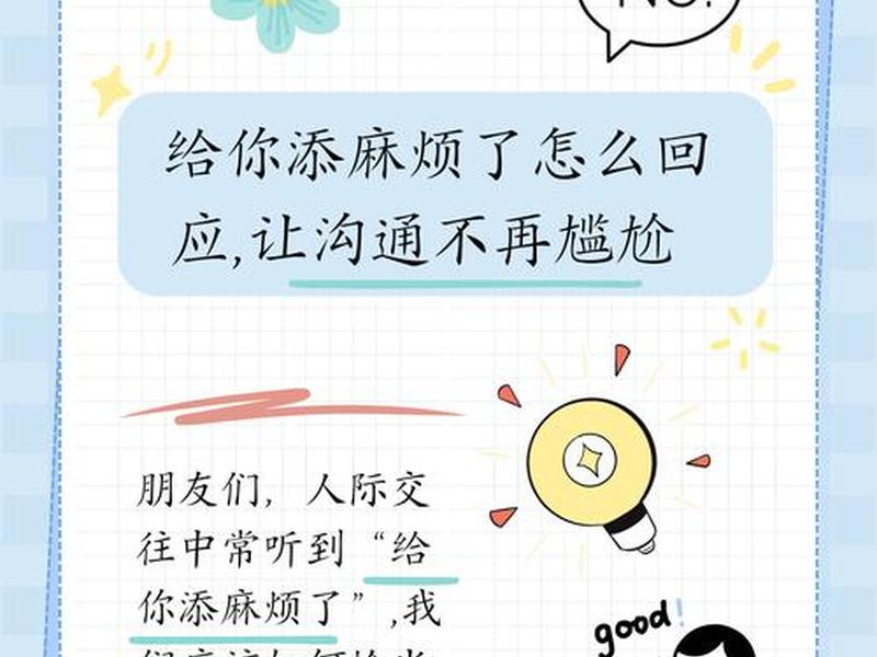 人际沟通的博主(人际沟通的博主叫什么) 人际沟通的博主(人际沟通的博主叫什么)