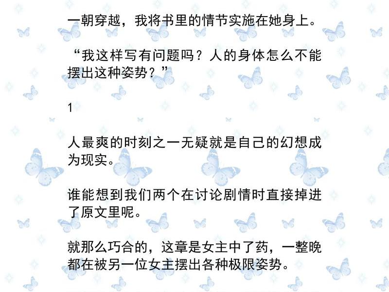 博人是女生,博人是女生文 博人是女生,博人是女生文