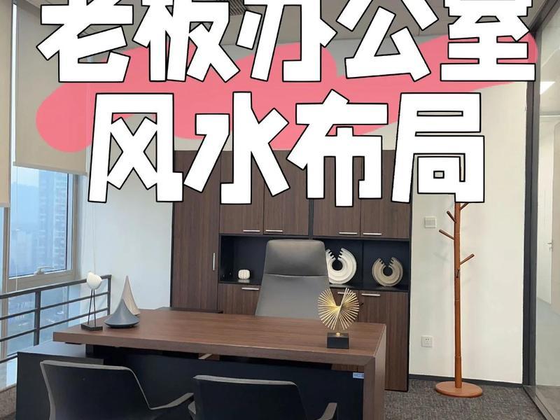 办公室风水布局与人际关系、办公室风水布局与人际关系有关吗 办公室风水布局与人际关系、办公室风水布局与人际关系有关吗