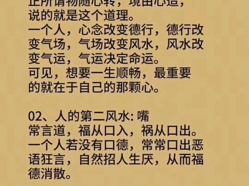 不要迷信风水运势 风水就是迷信不能相信 不要迷信风水运势 风水就是迷信不能相信