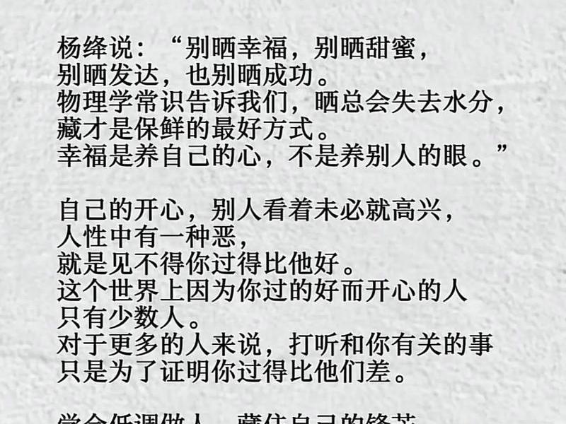 低调人际关系的句子 - 低调人际关系的句子有哪些 低调人际关系的句子 - 低调人际关系的句子有哪些