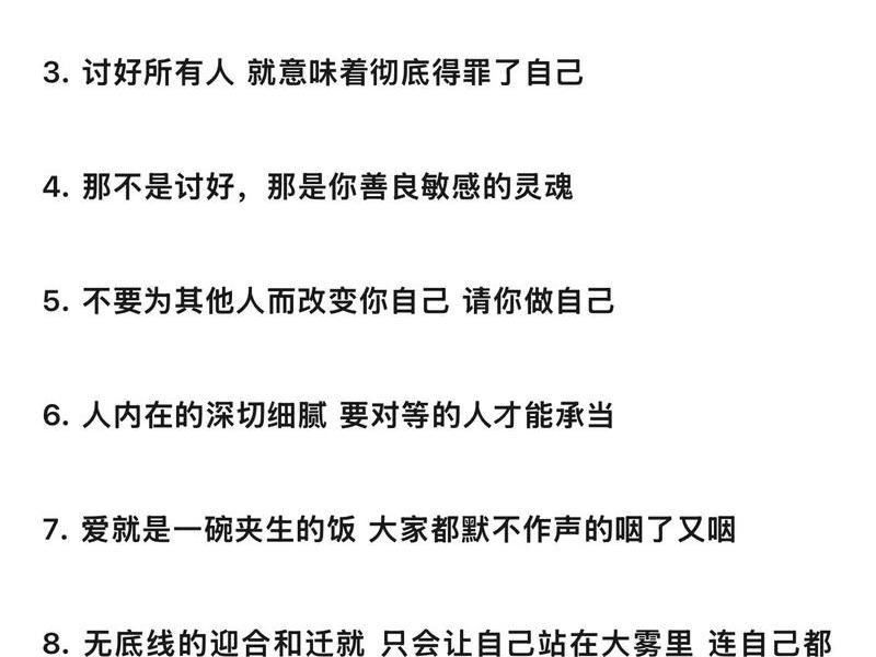 低声下气讨好型人格,我低声下气的去讨好的说说 低声下气讨好型人格,我低声下气的去讨好的说说