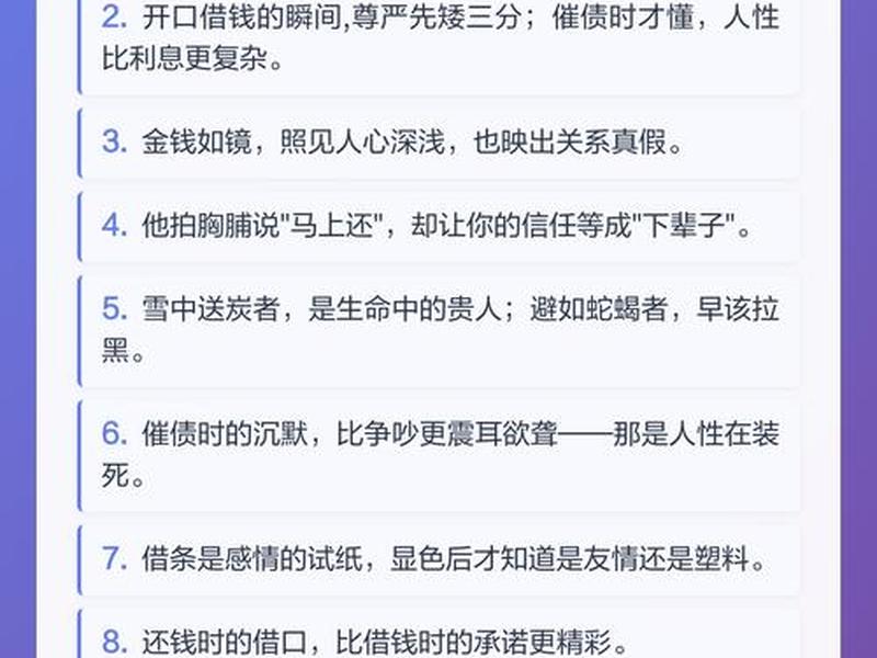 借钱是友情最有效的试金石,借钱是试试朋友的人试金石 借钱是友情最有效的试金石,借钱是试试朋友的人试金石
