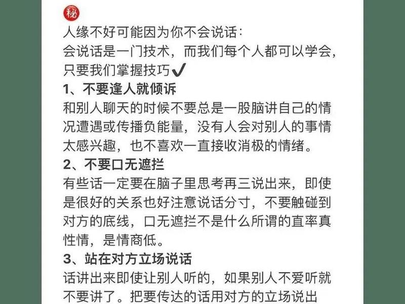 (人际关系)读后感(人际关系读后感800字) (人际关系)读后感(人际关系读后感800字)