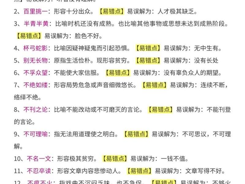 不懂人际关系的成语怎么说(不懂人际关系的成语怎么说的) 不懂人际关系的成语怎么说(不懂人际关系的成语怎么说的)