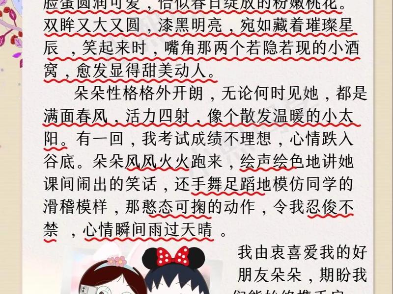 关于人际交往的小故事,关于人际交往的小故事有哪些 关于人际交往的小故事,关于人际交往的小故事有哪些