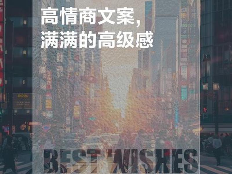 处理关系文案高级感 处理关系的文案