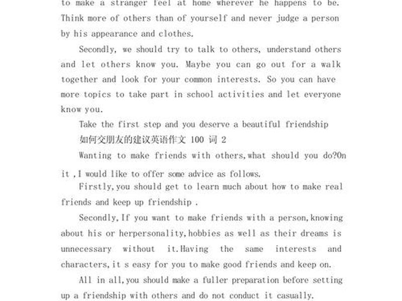 关于与人合作的英语作文，关于与人合作的英语作文80词