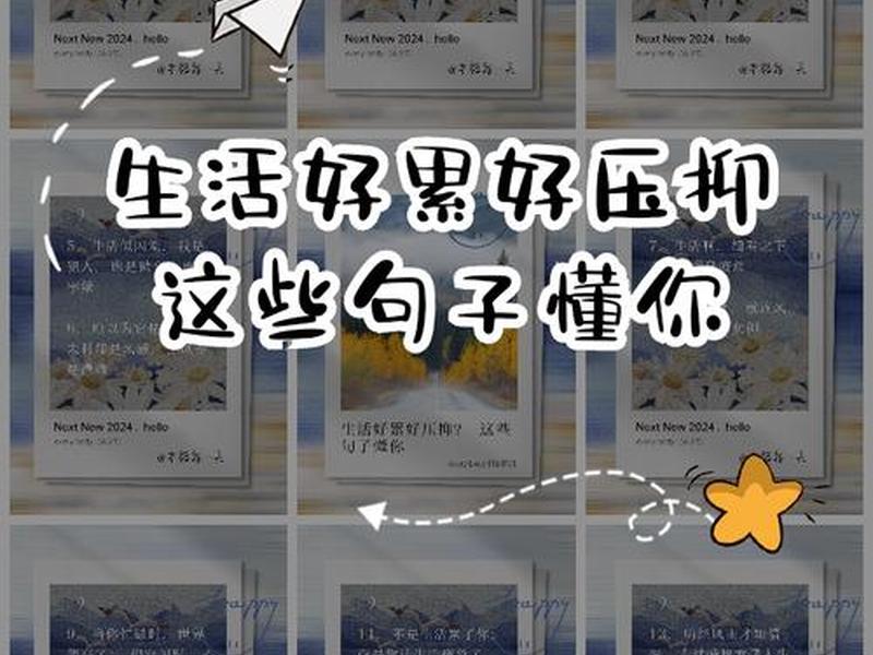 困在了压抑的生活里,困在了压抑的生活里的说说 困在了压抑的生活里,困在了压抑的生活里的说说