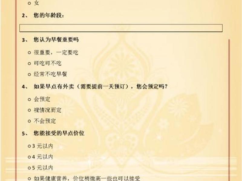 大学生社交问卷调查 大学生社交问卷调查报告 大学生社交问卷调查 大学生社交问卷调查报告
