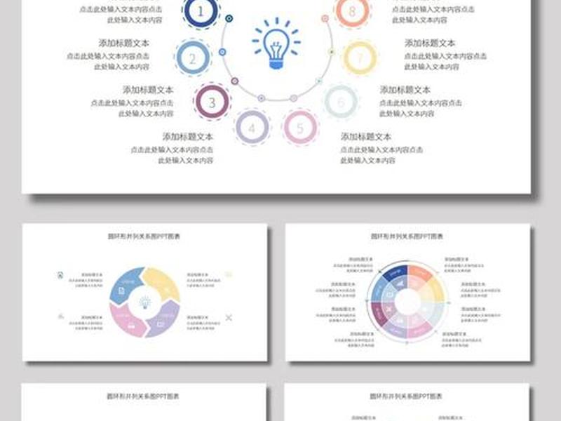 ppt做人物关系图 ppt做人物关系图怎么做 ppt做人物关系图 ppt做人物关系图怎么做