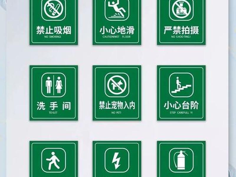 了解身边的标志,了解身边的标志有哪些 了解身边的标志,了解身边的标志有哪些