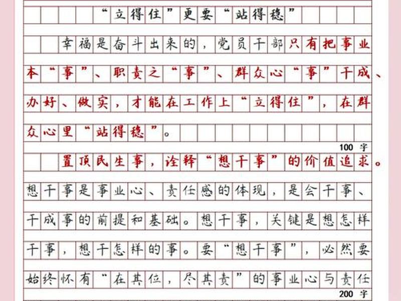凌泽申论技巧、凌泽 申论 凌泽申论技巧、凌泽 申论