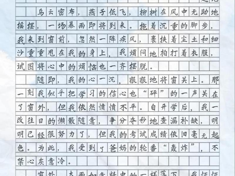 奋斗中的人际关系烦恼,奋斗中的人际关系烦恼作文 奋斗中的人际关系烦恼,奋斗中的人际关系烦恼作文