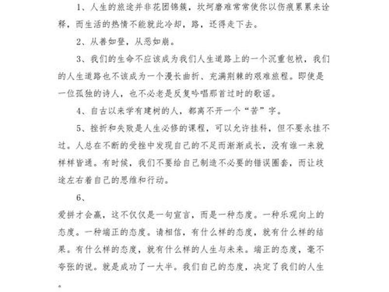 公司经典语录励志短句,经典语录励志短句霸气 公司经典语录励志短句,经典语录励志短句霸气