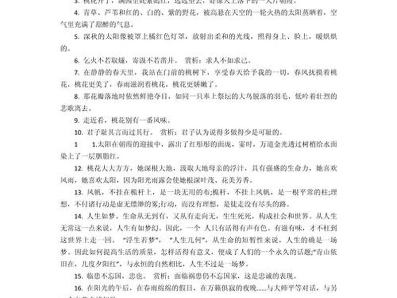 促进关系发展的句子 - 促进关系发展的句子摘抄 促进关系发展的句子 - 促进关系发展的句子摘抄