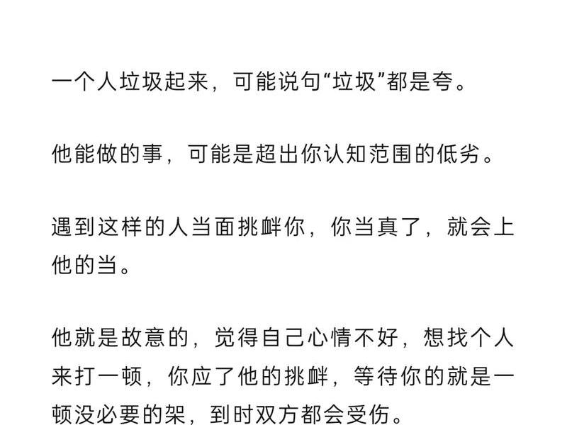 处理不好人际关系的说说 - 处理不好人际关系的说说句子 处理不好人际关系的说说 - 处理不好人际关系的说说句子