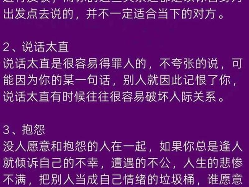 不会处理人际关系是什么性格(不会处理人际关系是什么性格的人) 不会处理人际关系是什么性格(不会处理人际关系是什么性格的人)