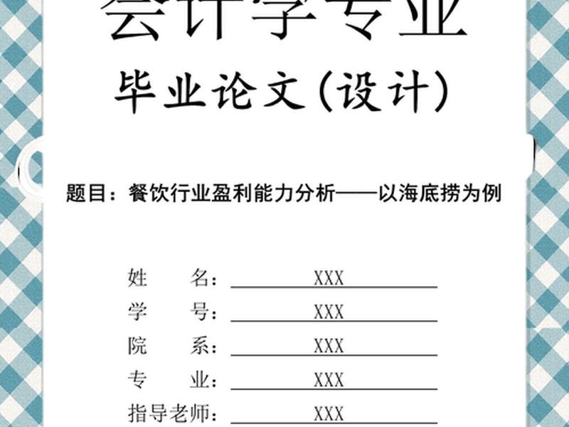 会计职场人际关系处理方法 会计职场人际关系处理方法论文 会计职场人际关系处理方法 会计职场人际关系处理方法论文