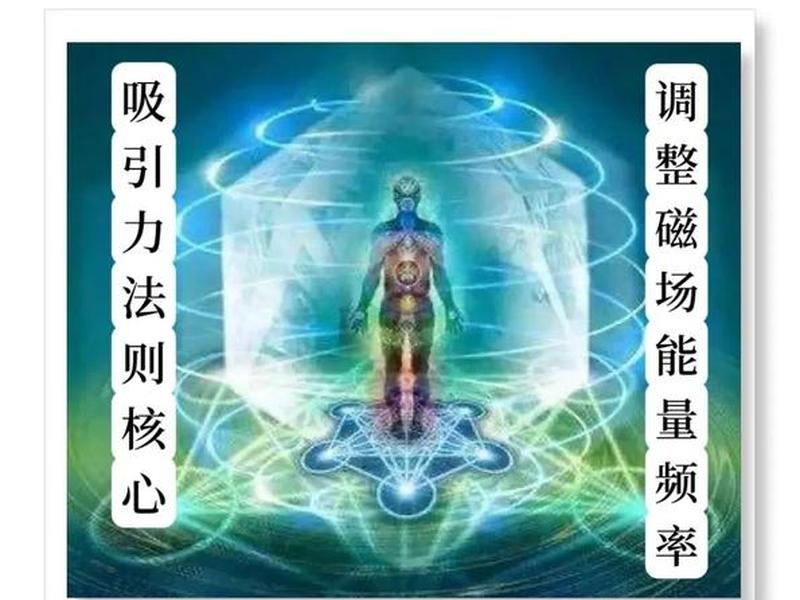 人的能量和宇宙连接 人的能量和宇宙连接是什么 人的能量和宇宙连接 人的能量和宇宙连接是什么