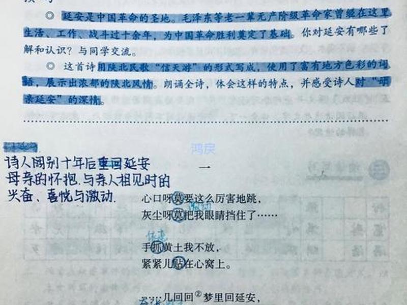 回延安的感情是怎样一步步升华的、回延安的感情是怎样一步步升华的呢