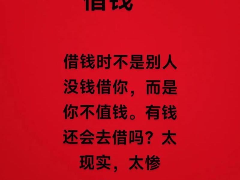 借钱是考验关系的最佳方式 借钱是考验关系的最佳方式吗 借钱是考验关系的最佳方式 借钱是考验关系的最佳方式吗
