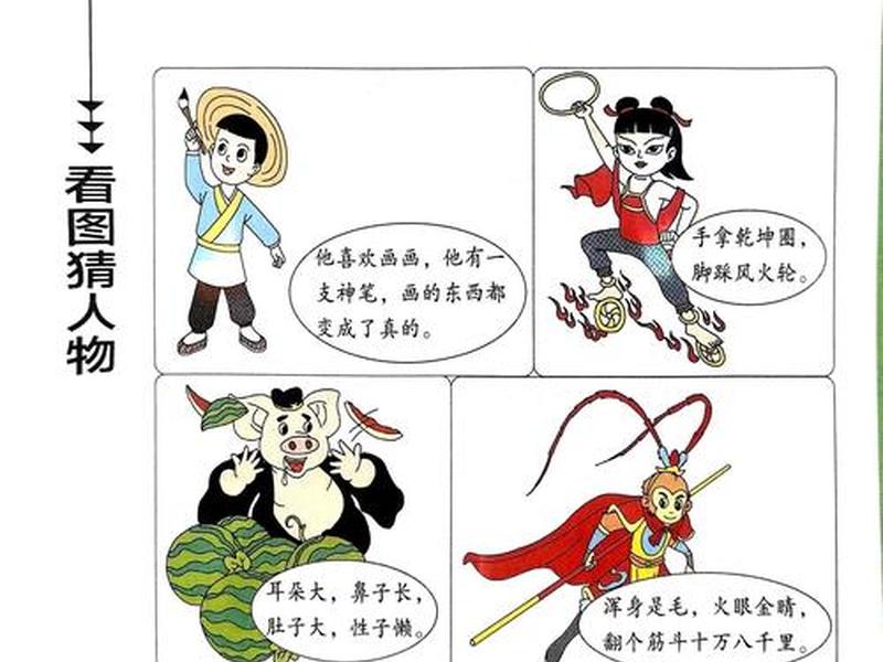 嗯认识谁、谁认识谁图片 嗯认识谁、谁认识谁图片