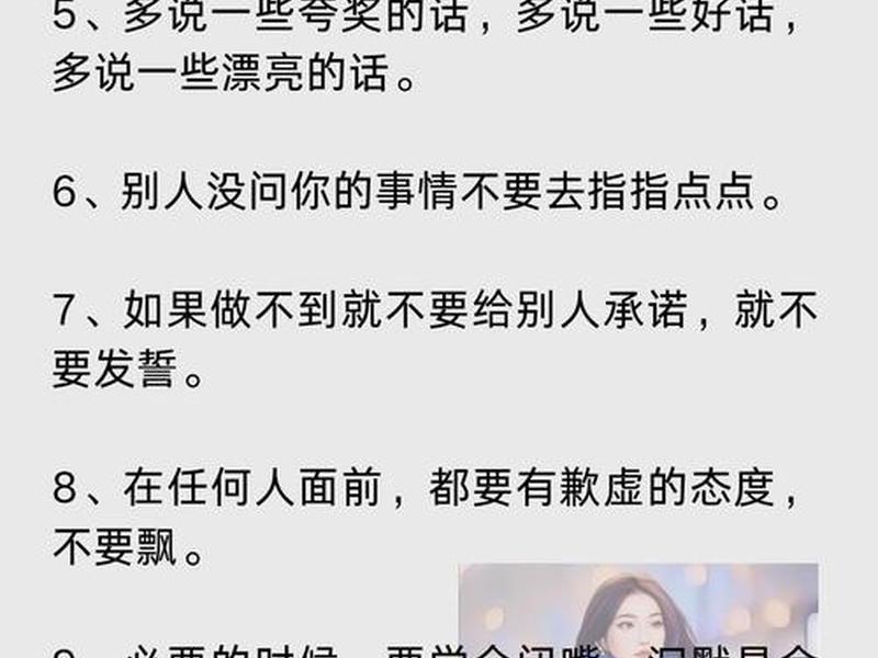 处理人际关系怎么圆滑;处理人际关系怎么圆滑起来 处理人际关系怎么圆滑;处理人际关系怎么圆滑起来