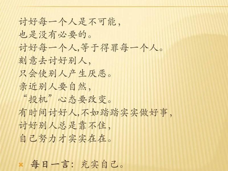 不擅长处理人际关系但是不讨好,不擅长处理人际关系但是不讨好的人 不擅长处理人际关系但是不讨好,不擅长处理人际关系但是不讨好的人