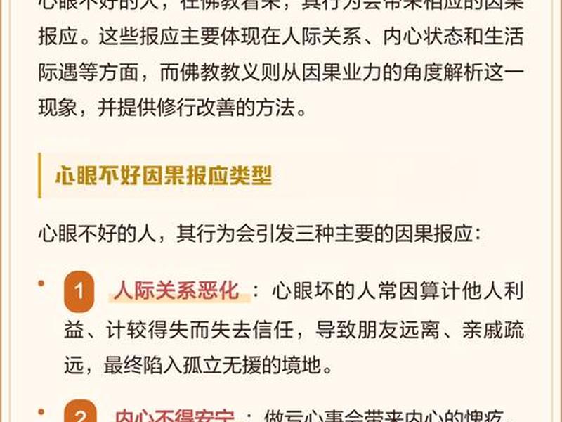 佛说人际关系真相 - 佛教说人际关系差