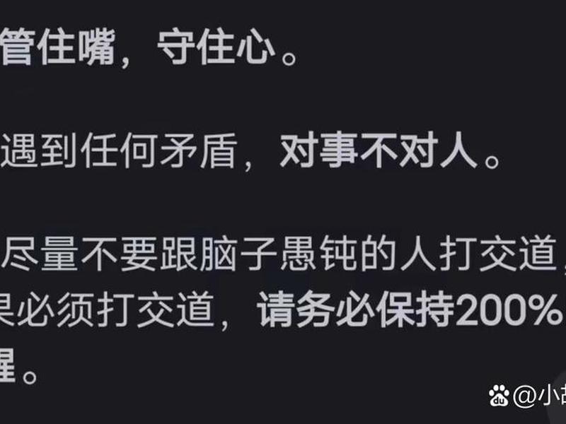 人际关系保护自己的方法,人际关系保护自己的方法有哪些 人际关系保护自己的方法,人际关系保护自己的方法有哪些