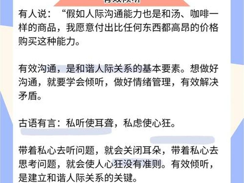 你打算怎样营造和谐的人际关系;你打算怎样营造和谐的人际关系英语 你打算怎样营造和谐的人际关系;你打算怎样营造和谐的人际关系英语