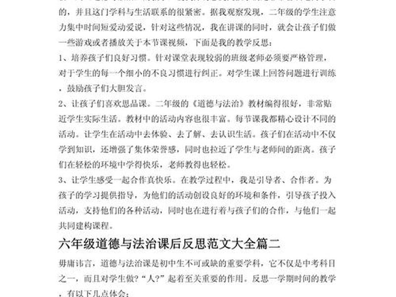 处理好人际关系的总结，处理好人际关系的总结与反思