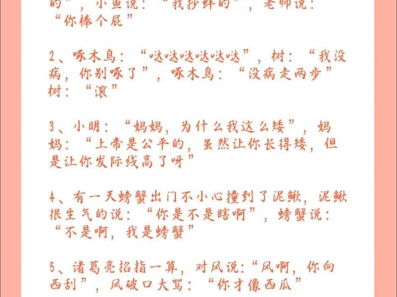 关于男女朋友之间的笑话、关于男女朋友之间的笑话段子 关于男女朋友之间的笑话、关于男女朋友之间的笑话段子