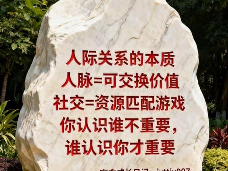 人际关系背后的主导价值观;人际关系背后的主导价值观是什么 人际关系背后的主导价值观;人际关系背后的主导价值观是什么