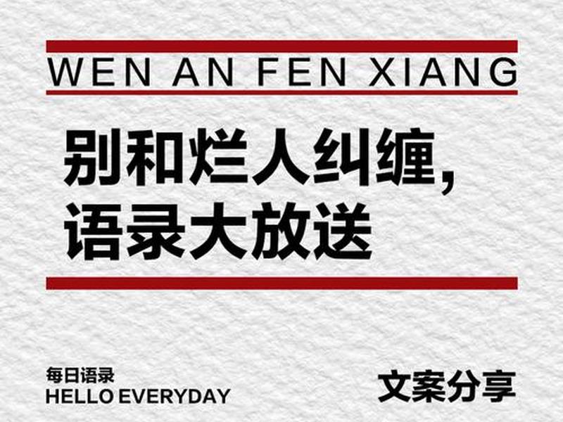 和不庸俗的人过庸俗的生活(和不庸俗的人过庸俗的生活的句子) 和不庸俗的人过庸俗的生活(和不庸俗的人过庸俗的生活的句子)