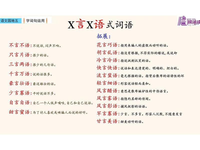 加强两者之间的联系成语（加强两者之间的联系成语怎么说）