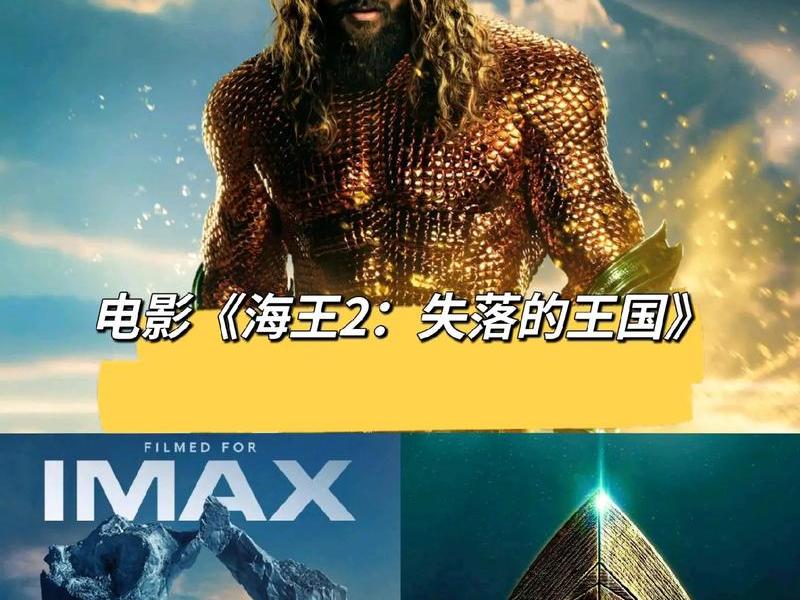 dc海王介绍 dc漫画海王的结局 dc海王介绍 dc漫画海王的结局