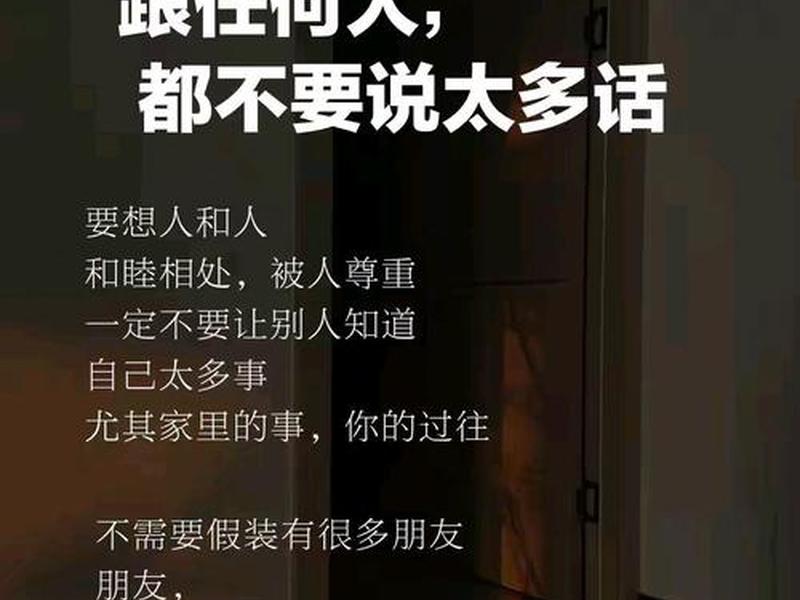 不想跟人交际；不想跟人交际的说说