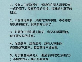 人际底线与底线博弈 - 人际底线与底线博弈的关系