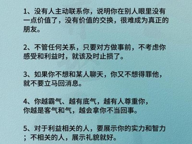 人际底线与底线博弈 - 人际底线与底线博弈的关系 人际底线与底线博弈 - 人际底线与底线博弈的关系