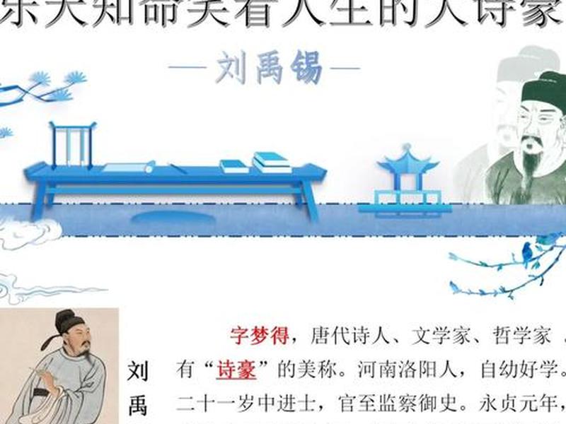 刘禹锡白居易的真实关系,刘禹锡白居易的真实关系是什么 刘禹锡白居易的真实关系,刘禹锡白居易的真实关系是什么