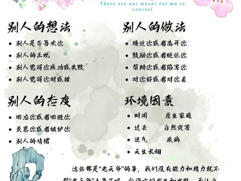 减少人际关系困扰的建议(减少人际关系困扰的建议有哪些) 减少人际关系困扰的建议(减少人际关系困扰的建议有哪些)
