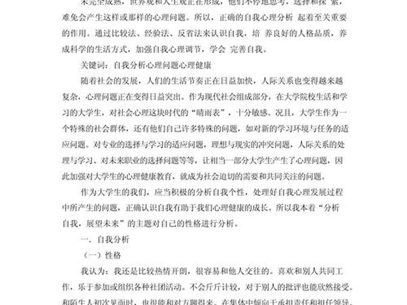 大学人际交往论文2000字、大学人际交往论文2000字范文 大学人际交往论文2000字、大学人际交往论文2000字范文