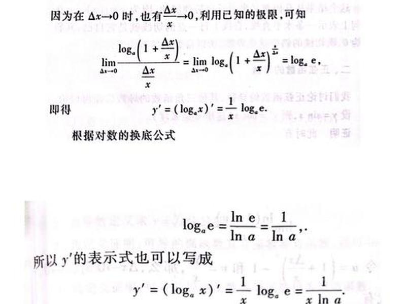 lnx外面的号怎么填进去、ln外面的负号能不能进去